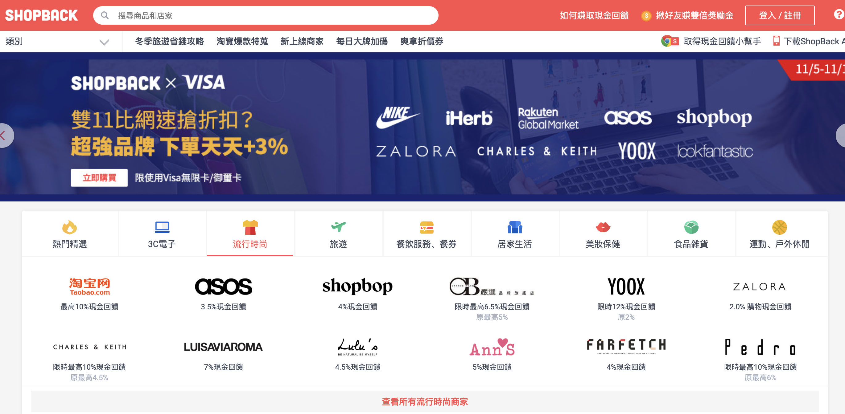ShopBack