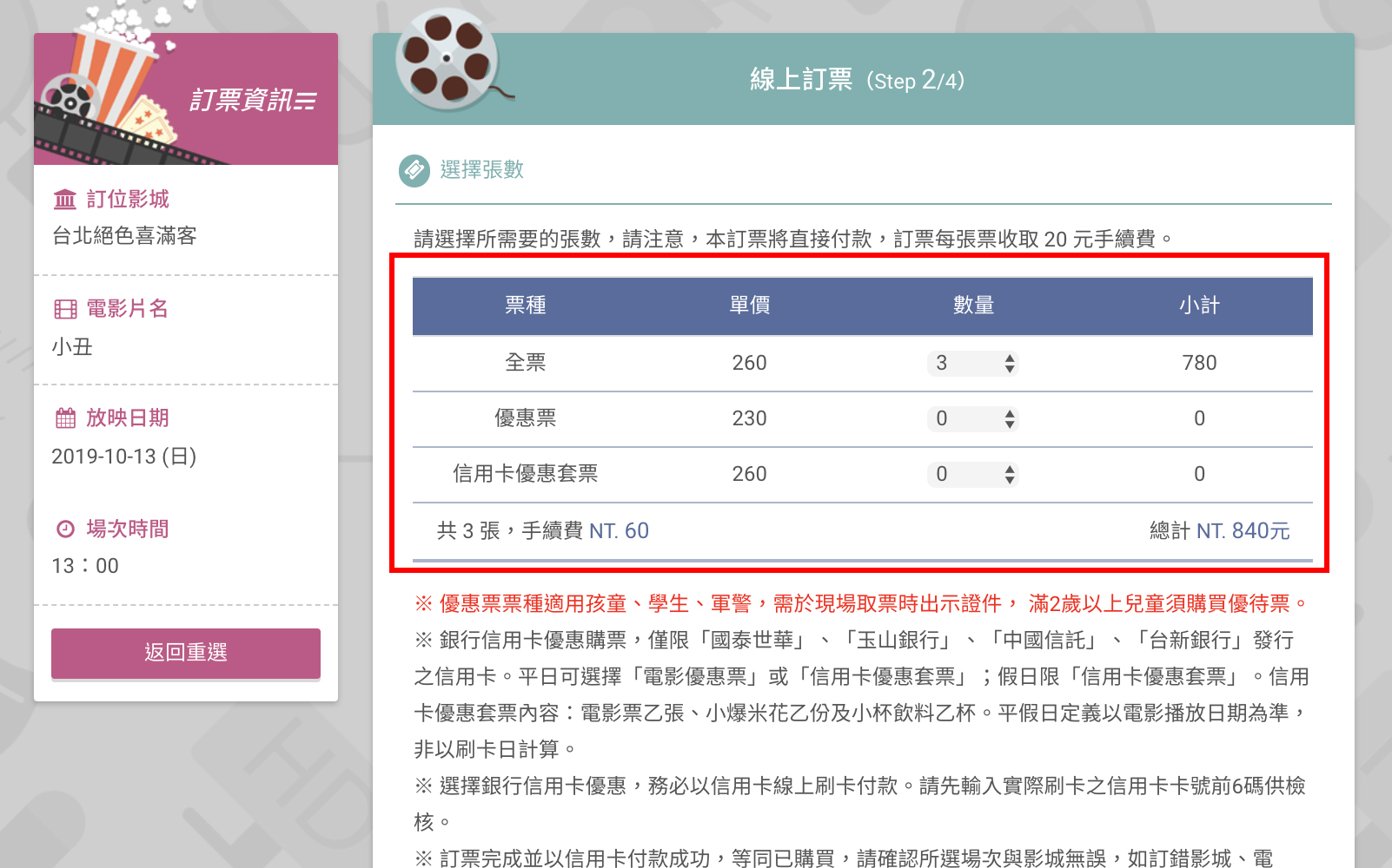 喜滿客