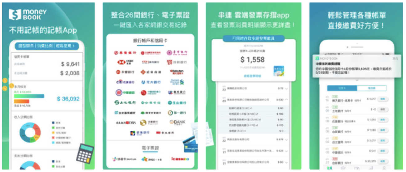 麻布記帳使用5優點