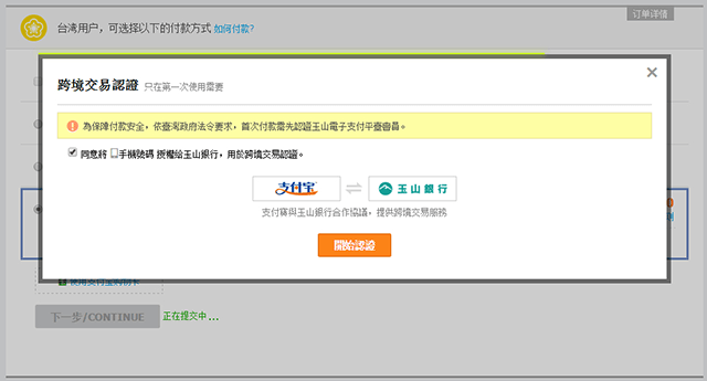淘寶付款