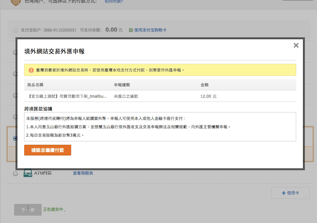 淘寶付款