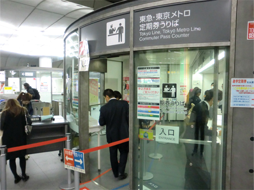 東京メトロ定期券うりば