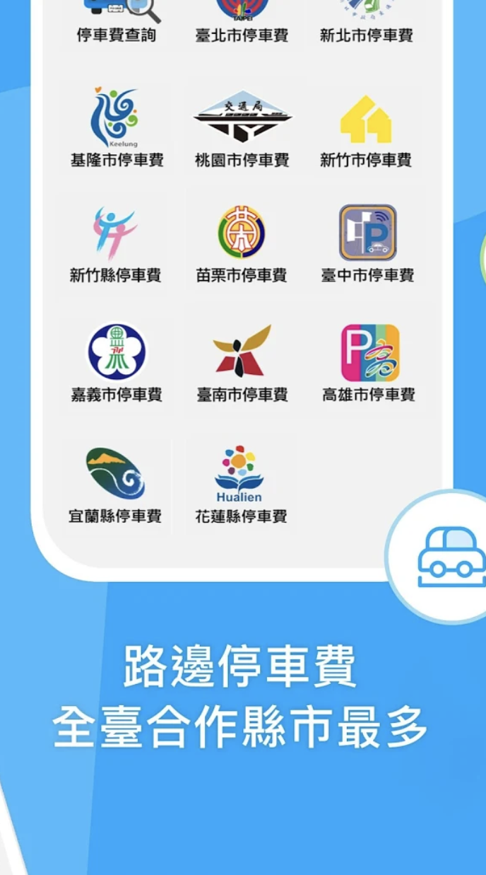 拍錢包