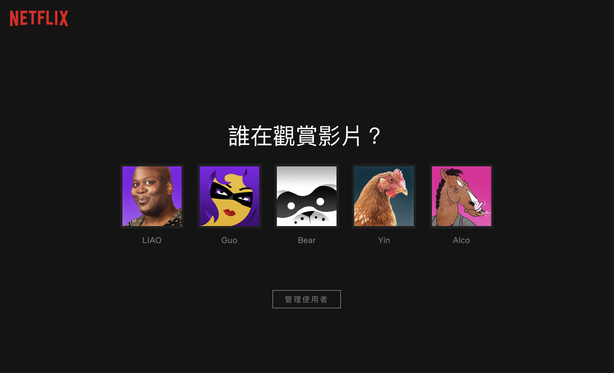 Netflix 登入畫面