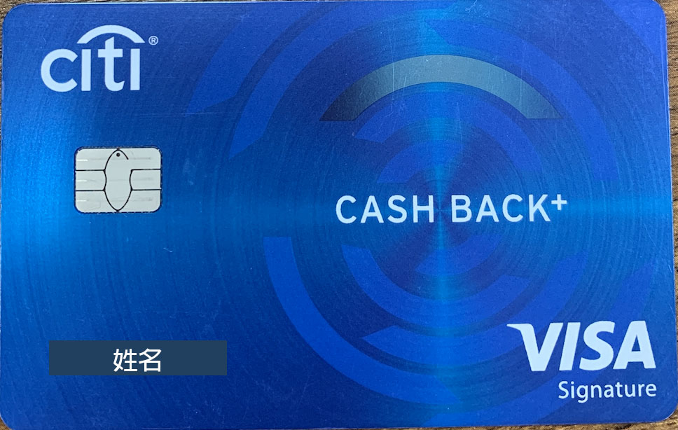 悠遊卡 花旗 現金回饋 信用卡
