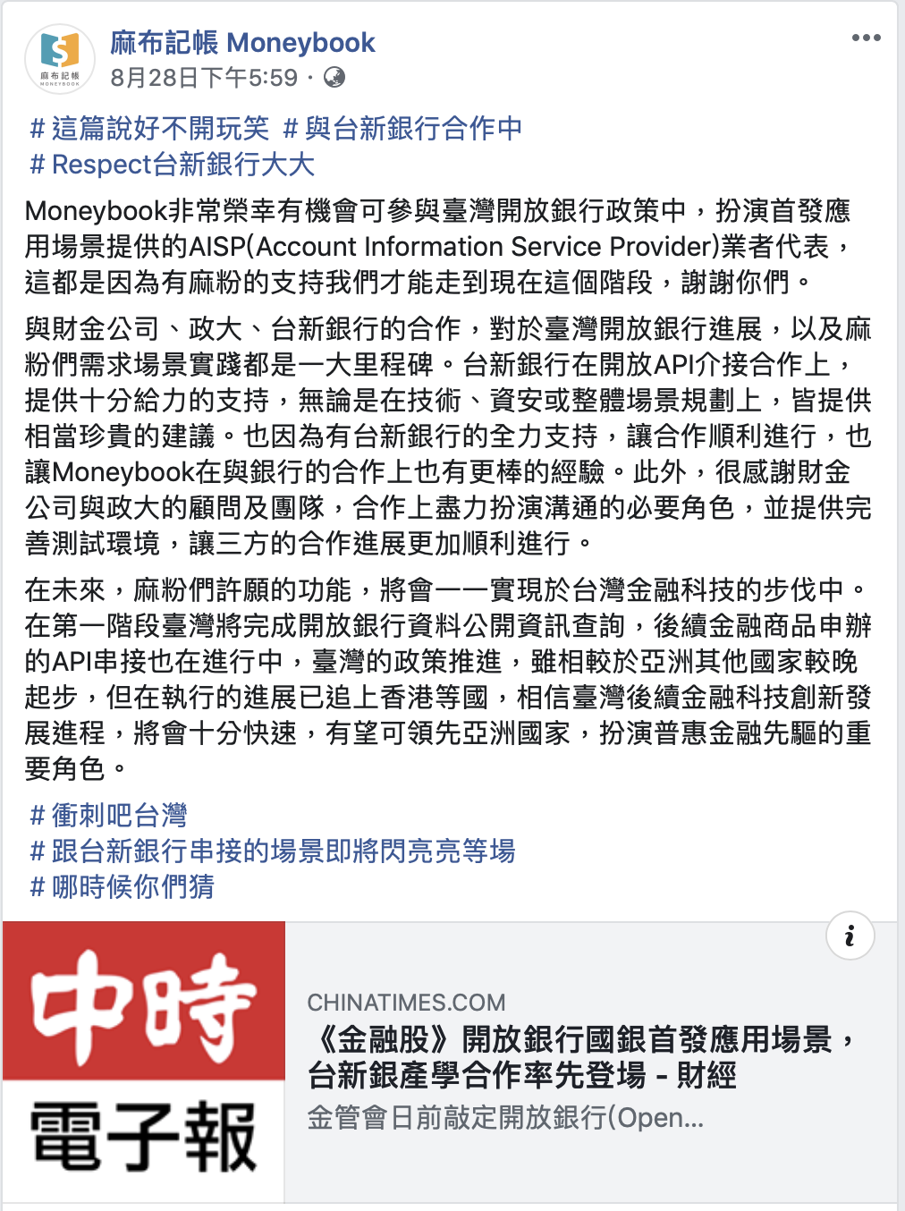 麻布記帳台新財經集團合作中