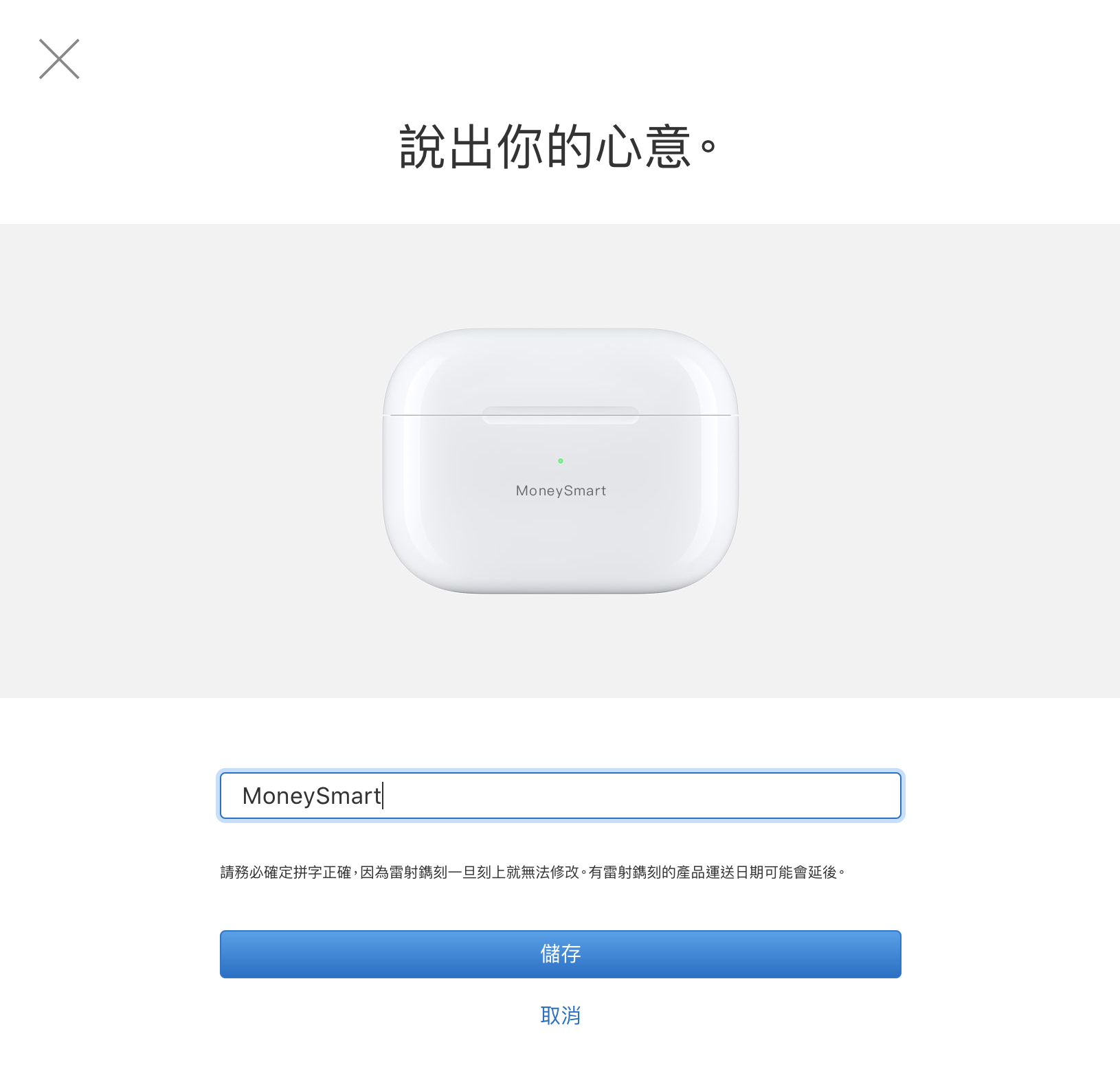 AirPods Pro 客製化