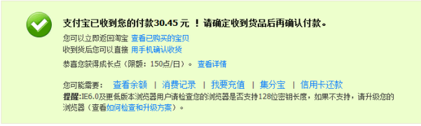 淘寶付款