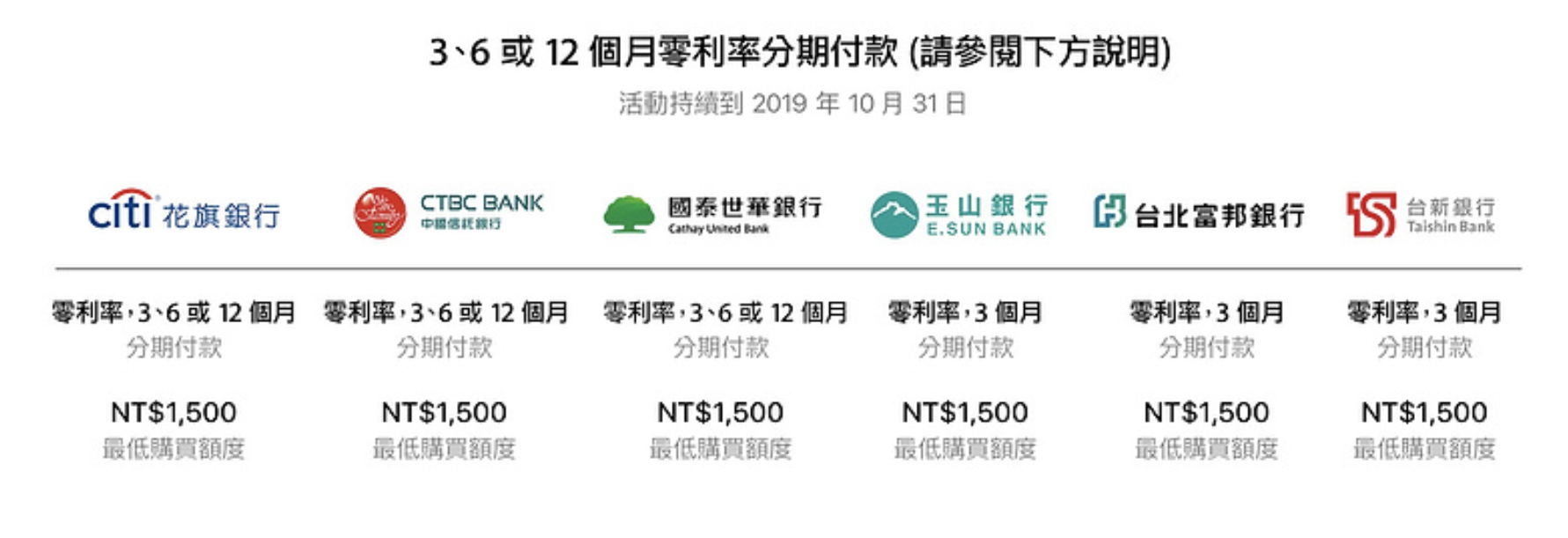 iphone 11 分期付款