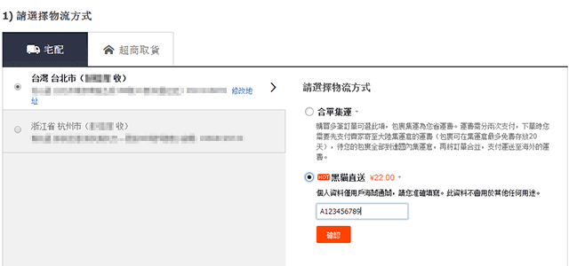 淘寶集運