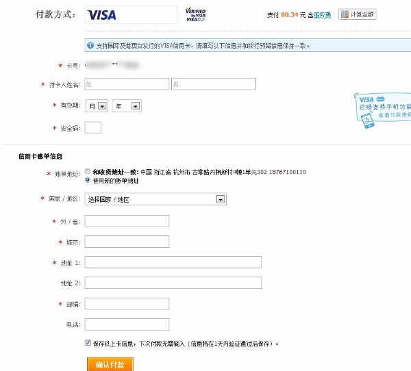 淘寶付款