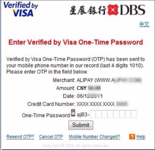 淘寶付款
