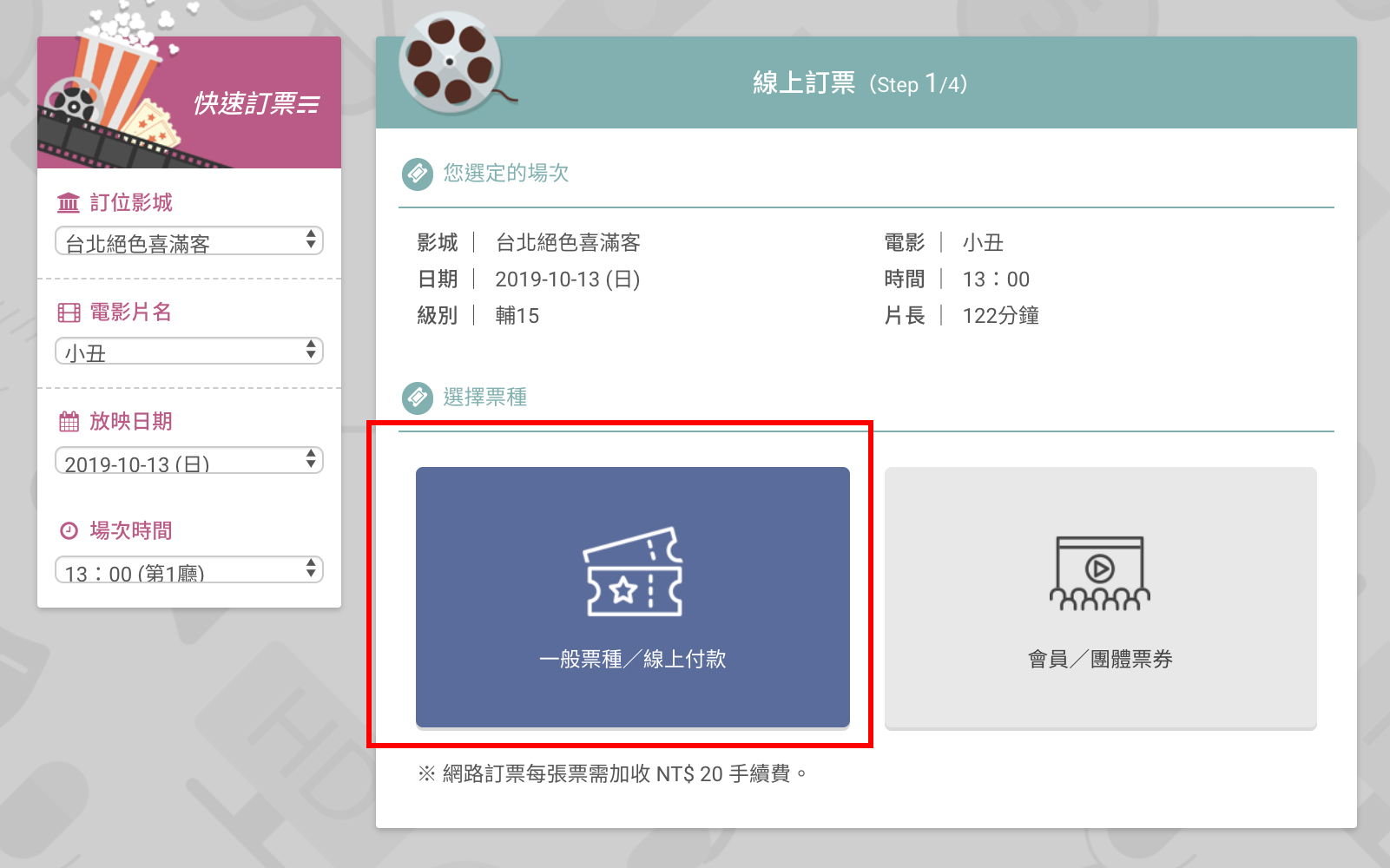 喜滿客