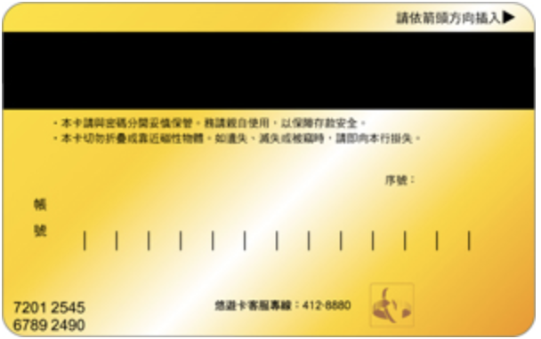 悠遊卡 悠遊金融卡