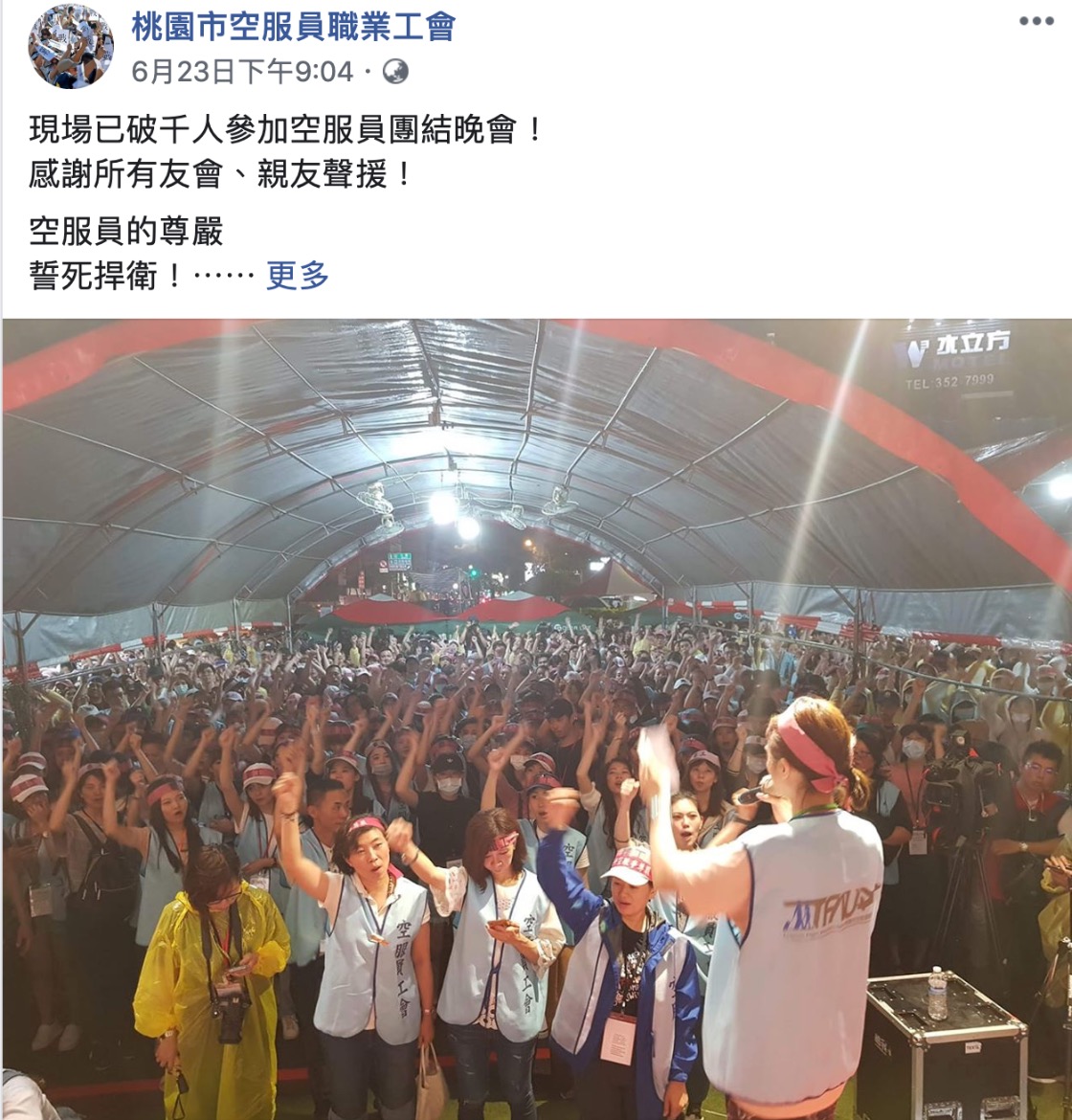 長榮罷工