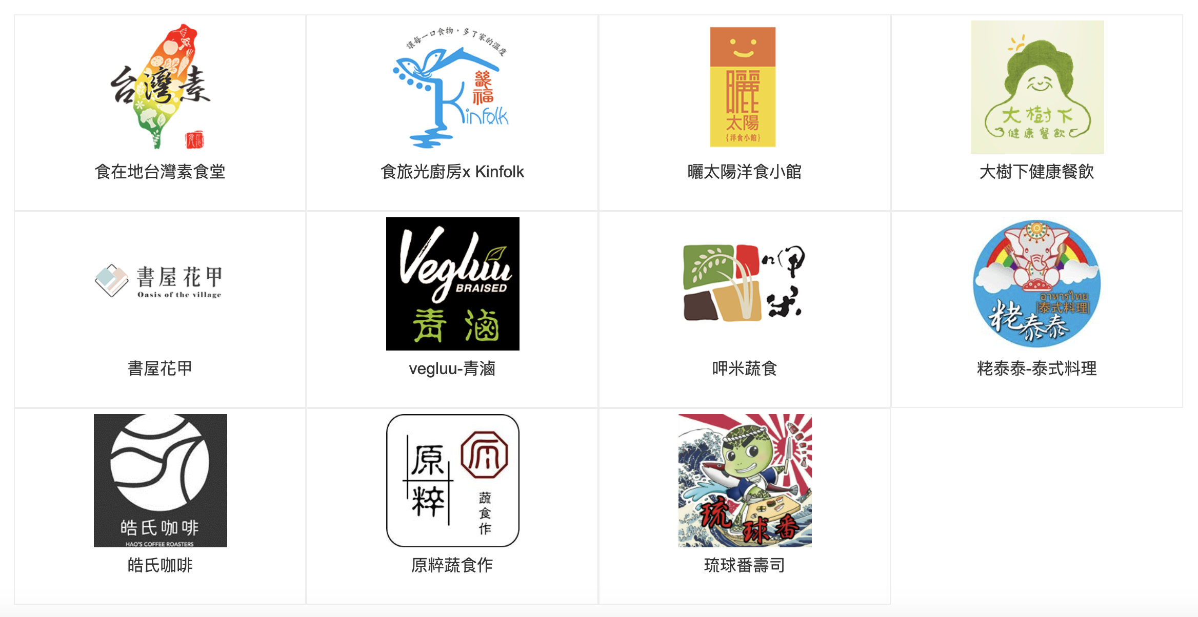 環保集點