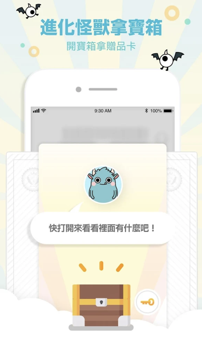 發票對獎App