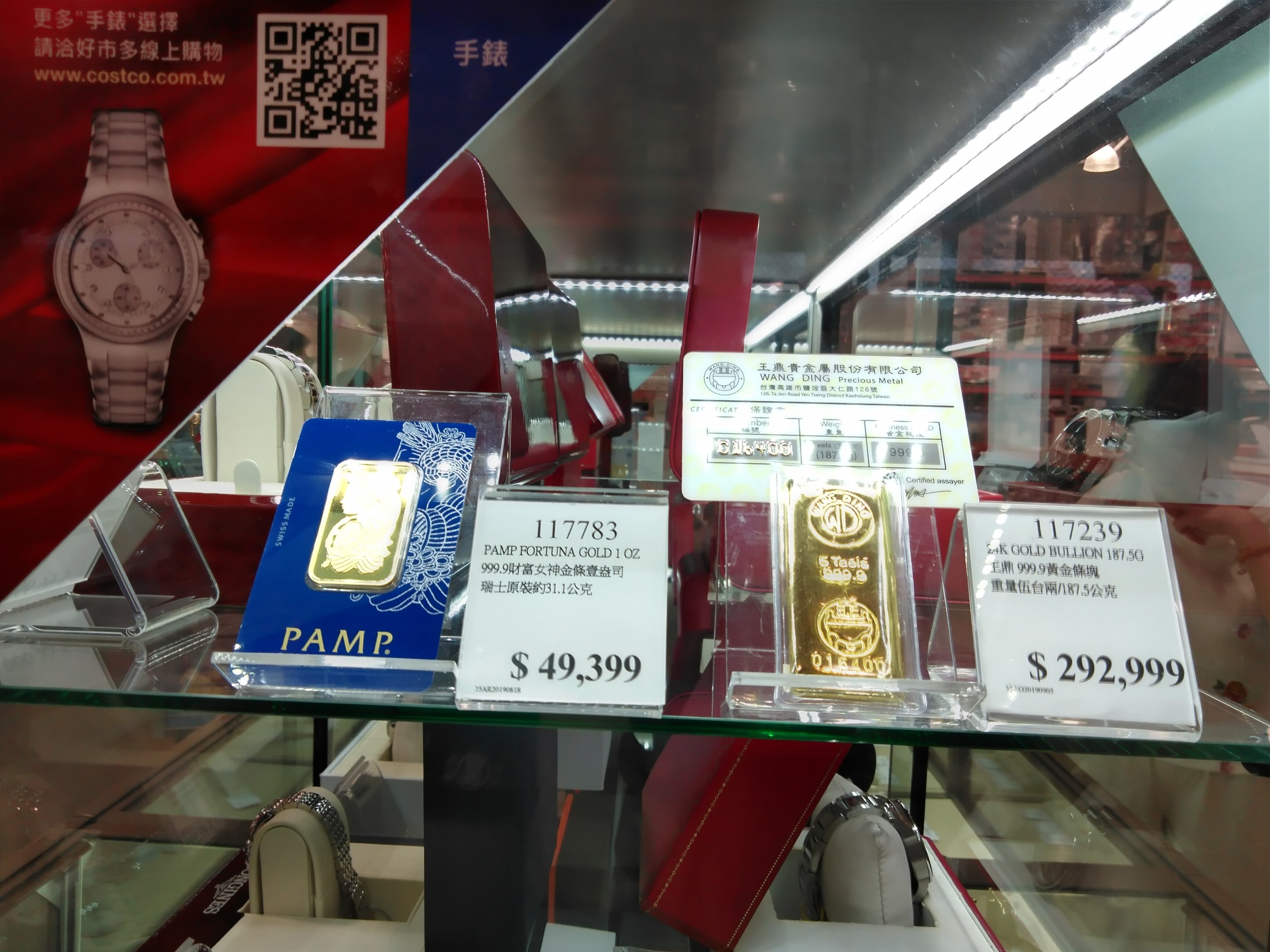 黃金條塊