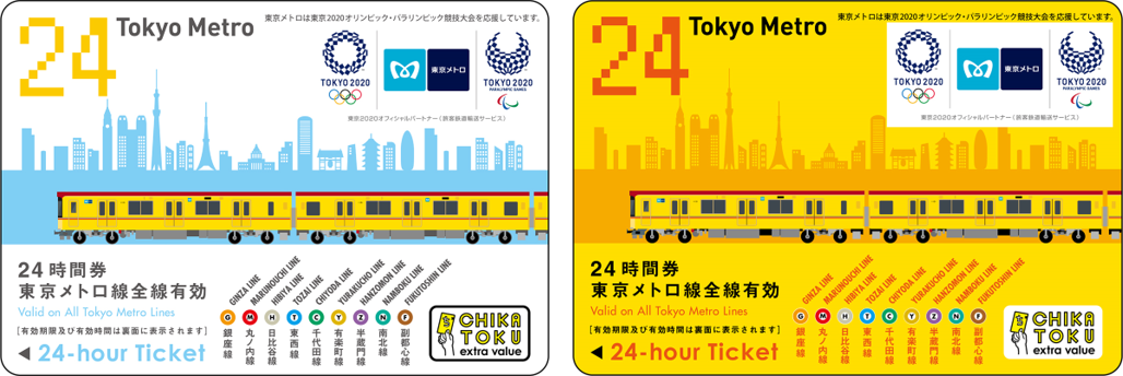 東京奧運24hr乘車券