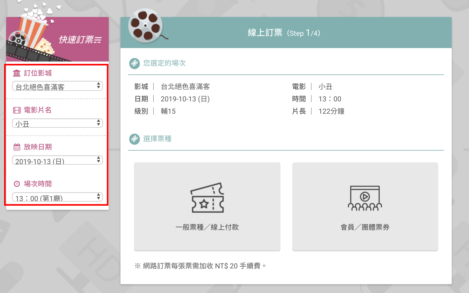 喜滿客