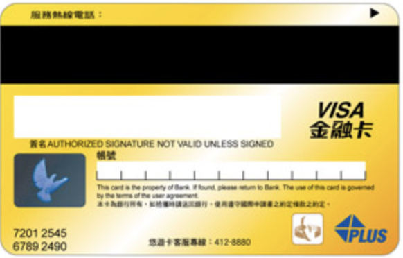 悠遊卡 悠遊 Debit 卡