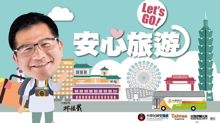 《武漢肺炎疫情之後》安心旅遊國旅補助方案不只振興國內觀光，也振興你我的旅遊魂 (補助註冊開放）