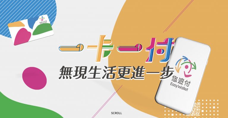 悠遊付App 綁定信用卡也行,11家銀行綁定優惠整理