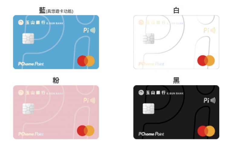 玉山Pi卡 權益更新後,卡友該何去何從?