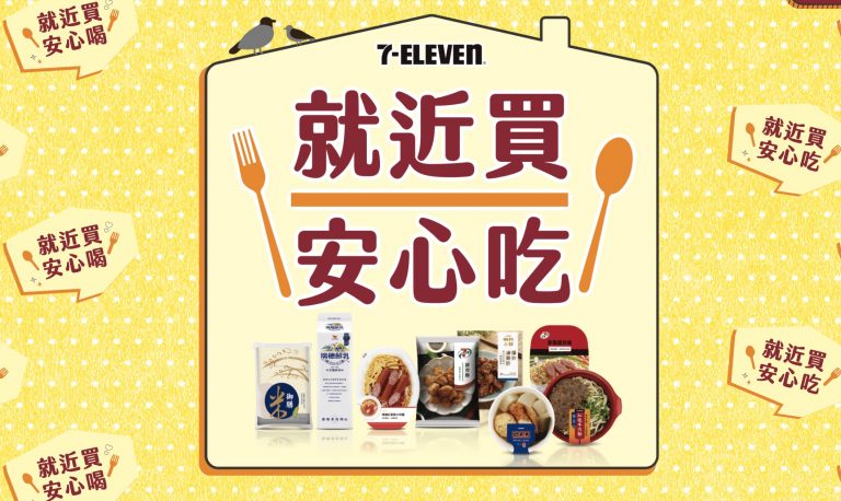 在7-Eleven消費,怎麼支付最划算?(LINE Pay最新活動給你20%回饋 2020.10.21 更新)