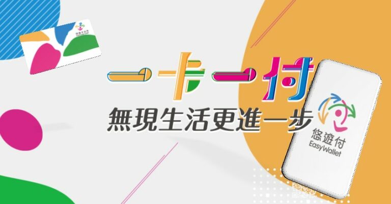 2021年悠遊付11月最新活動:單筆消費滿$50 即享$15現金回饋券