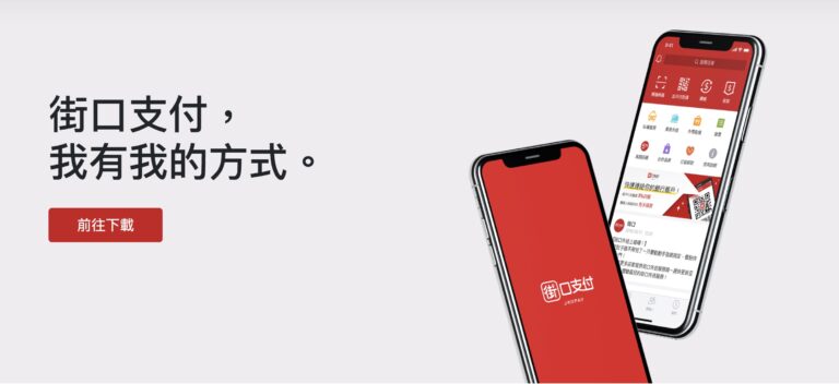 2021年電子支付活動熱潮接力上演,你該用哪一個App?