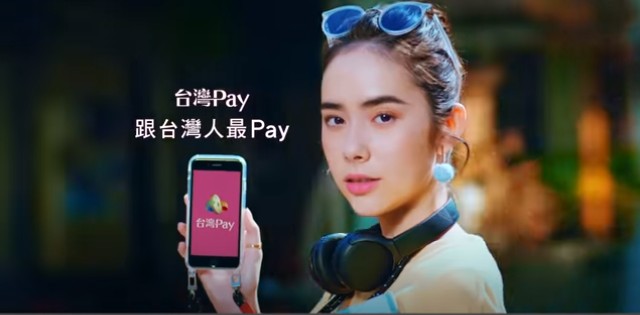 台灣Pay 2021年優惠活動整理!(8月~12月活動搶先報)