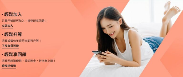 遠傳心生活 & friDay購物 App 幫你省錢喝咖啡