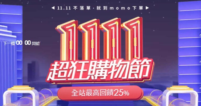 雙11來襲,你剁手了嗎?