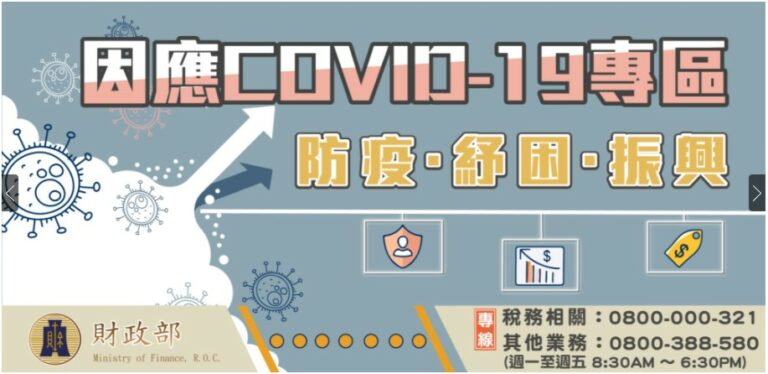 遺產稅申報稅額試算服務2022年1月1日上線
