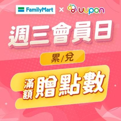 2022 如何聰明累積UUPON點數?