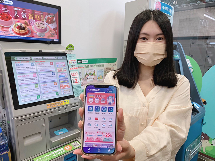 《2022報稅攻略》手機報稅2.0 使用 icash Pay 線上繳綜所稅可享最高300點回饋