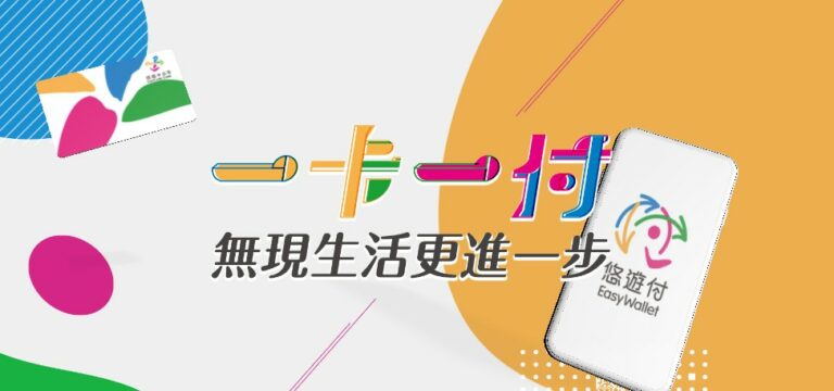 2022 第四季悠遊付好康優惠一把抓