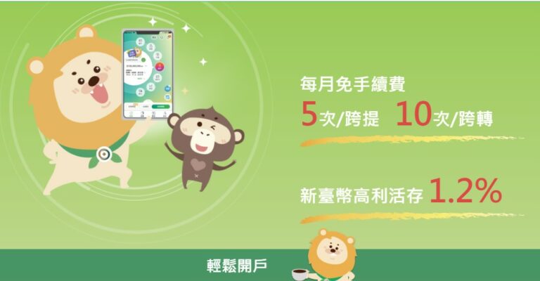 2022下半年還想享有iLEO 夢想帳戶30萬優利嗎?那6月千萬記得要完成三選一的任務門檻喔!