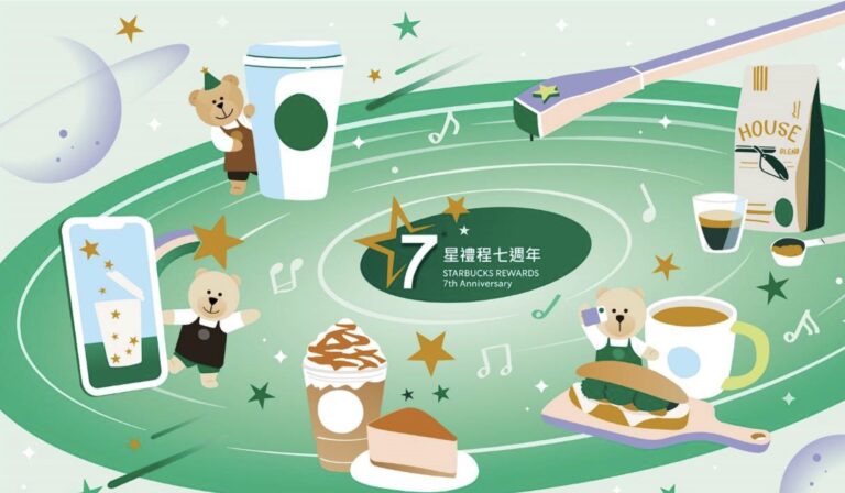 2023 星禮程七週年囉～想瞬間升級金星會員就趁現在
