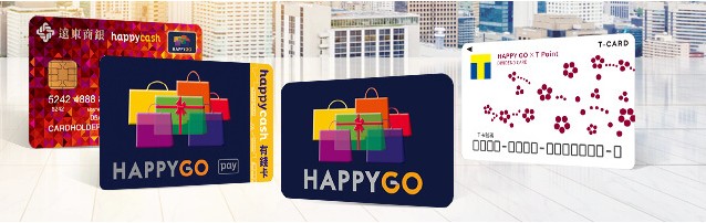 2021年百貨超市電信通路,都可以累積Happy Go點數