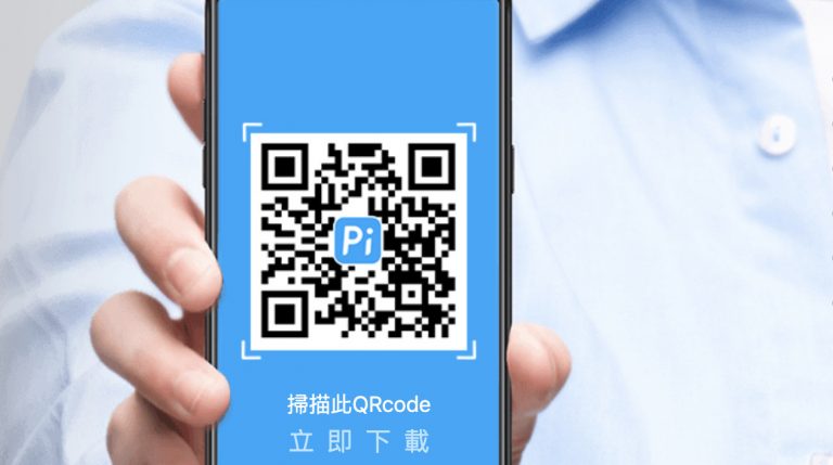 Pi 錢包攻略:一篇掌握如何利用玉山拍錢包賺 P 幣、最新活動