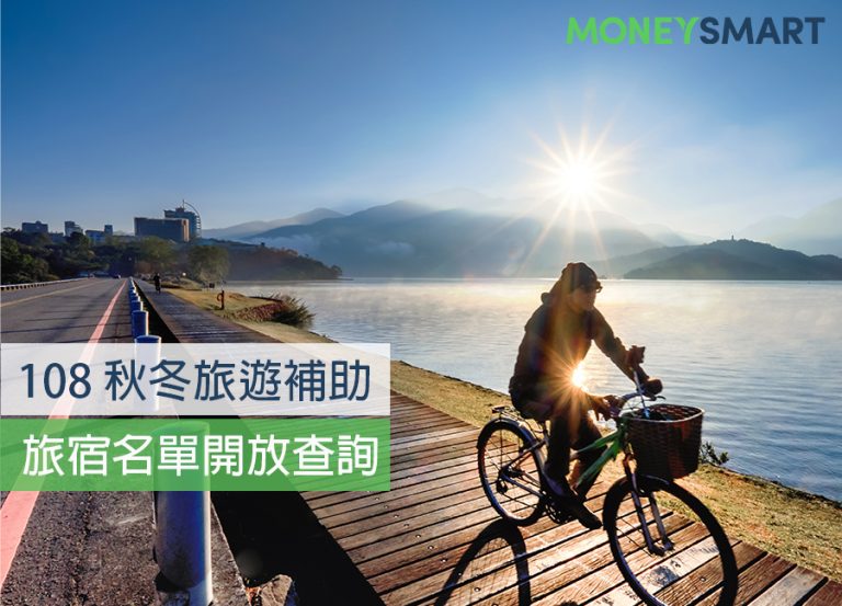 國旅補助加碼登場:溫泉秋冬補助 146 家業者開放查詢