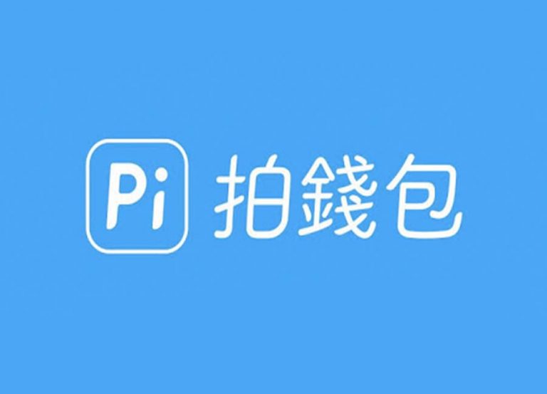 搶搭週年慶!Pi 錢包 P 幣大方送,指定商圈最高 18.5% 回饋