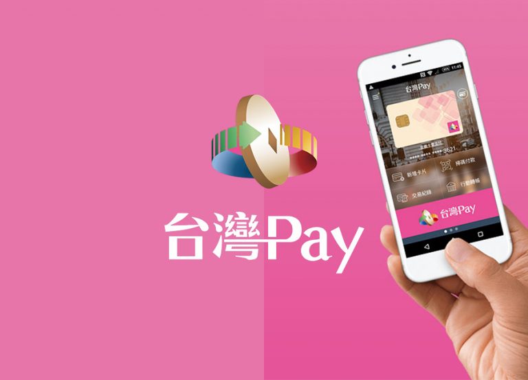 被叮得滿頭包的 台灣Pay ,除了轉帳還能做什麼?