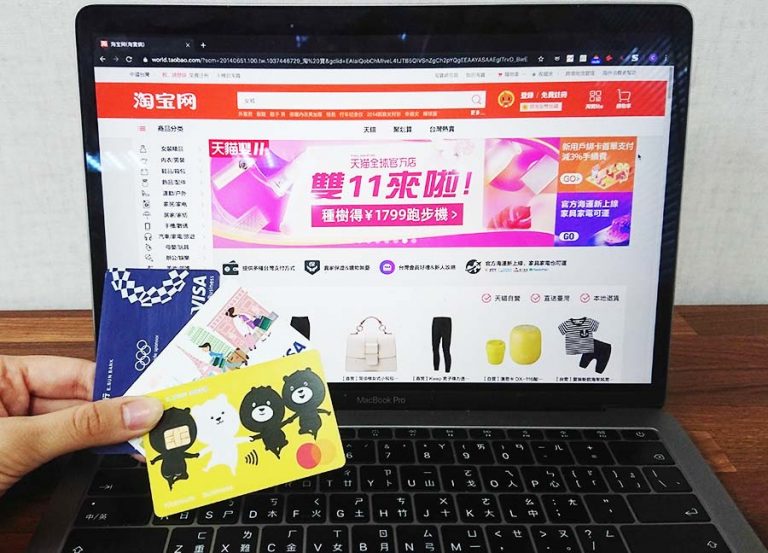 台灣買 淘寶 如何付款? 5 種方式、手續費整理