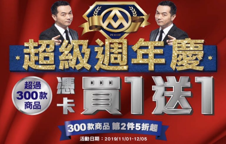 全聯週年慶 開跑，福利點換購 BergHOFF羅恩刀具，1.2折輕鬆擁有廚房黑色新時尚
