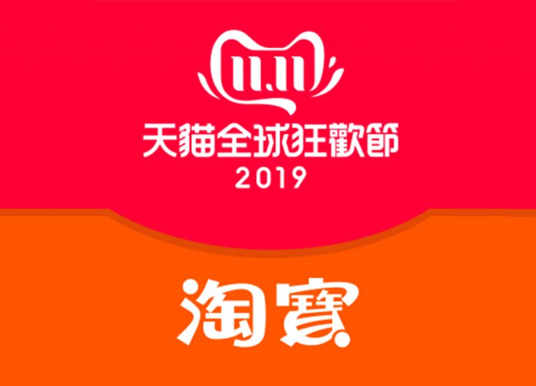 天貓、淘寶雙 11 前哨戰!優惠、信用卡活動攻略整理